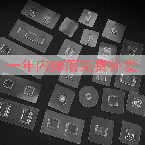 无痕贴置物架粘架贴片