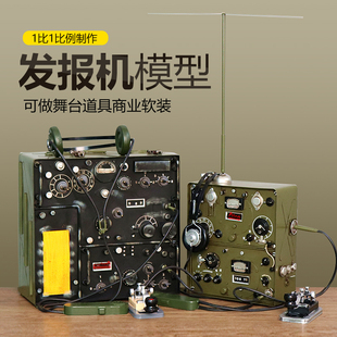 复古老式仿真电发报机模型怀旧民国通讯电报机老物件装饰摄影道具