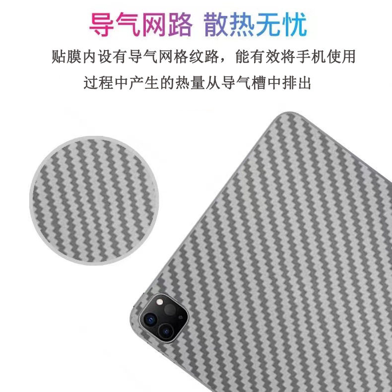 适用小米平板7S Pro/6Max后膜Redmi Pad纤维防刮平板后背保护贴膜