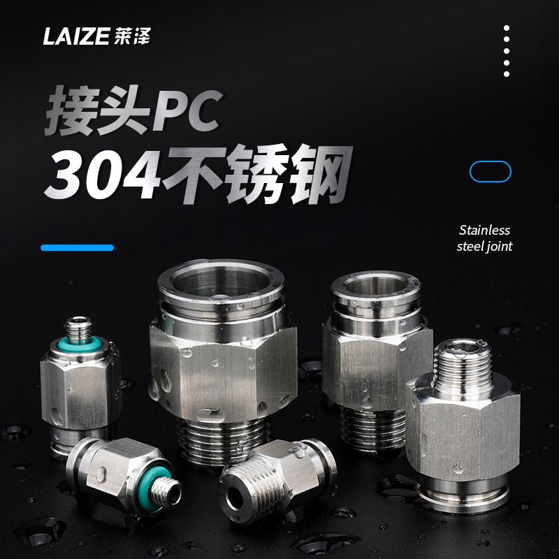 304不锈钢PC接头PL弯头气管快速快插02气动高压03气嘴04螺纹8-01