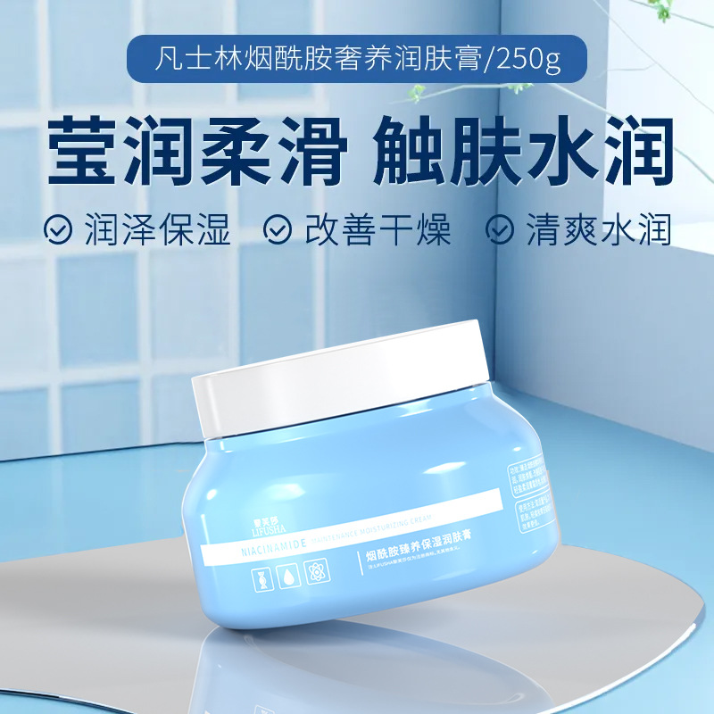 黎芙莎身体乳霜小蓝罐烟酰胺补水保湿面霜防干裂润肤膏热卖爆款
