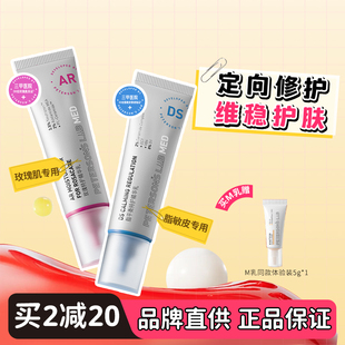 敏感泛红者请进~毕生之研DS/AR乳舒缓敏感修护屏障滋润退红
