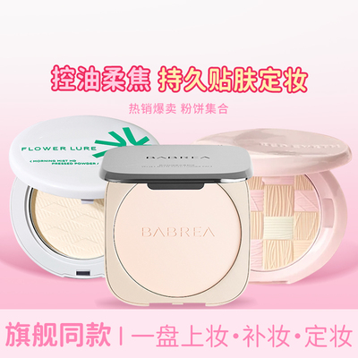 爆款合集！粉饼定妆遮瑕不易卡粉