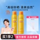 Mistine蜜丝婷户外防晒喷雾清爽美白隔离女面部身体男小黄帽正品
