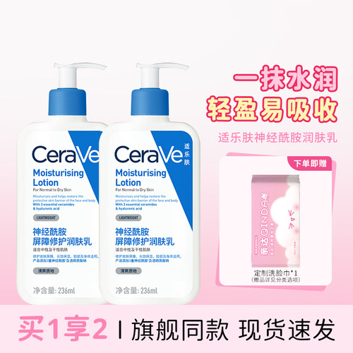 【秋冬救命乳】Cerave适乐肤神经酰胺身体乳润肤C乳保湿冬季473ml
