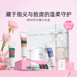 【伴手礼】RNW面霜护手霜礼盒冬日暖心限定生日礼物送朋友节日