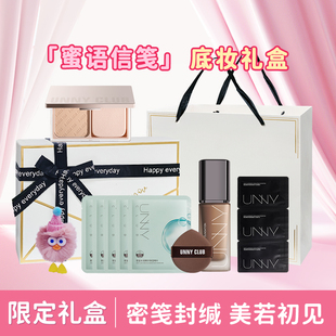 【金秋送礼】unny粉底液2.0蜜语寄情底妆礼盒生日礼物送朋友女友