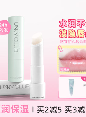 【买1发2】unny润唇膏保湿