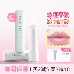 unny润唇膏女保湿 润而不腻 滋润唇膜防干裂补水去死皮淡化唇纹