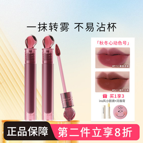 玛丽黛佳石头唇釉口红娜丽黛佳女花汁p350唇泥p433v719大牌正品裸