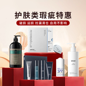 微瑕捡漏 瑕疵护肤好价速囤 自用超划算 包装 水乳洁面防晒面膜