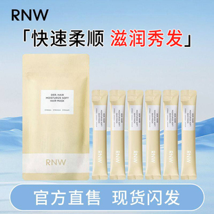 rnw发膜女干枯滋润呵护烫染毛躁柔顺护发素补水顺滑官方正品