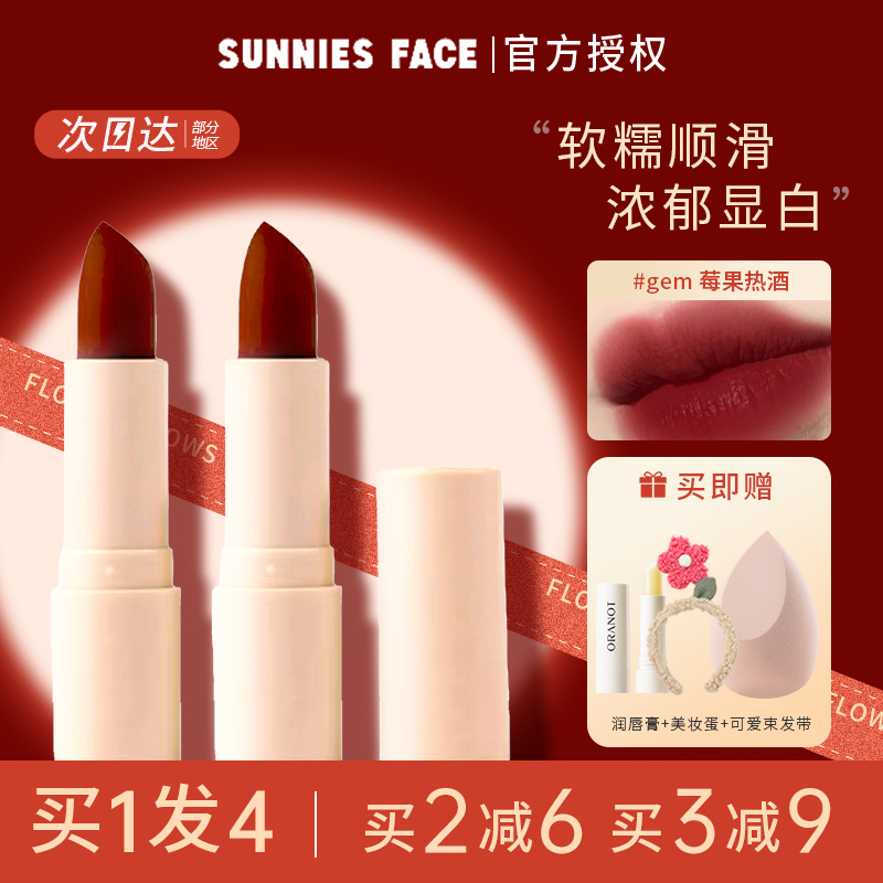 SunniesFace 裸色系口红欧美口棕吃土色哑光雾面小众唇泥唇釉唇膏 彩妆/香水/美妆工具 唇膏/口红 原图主图