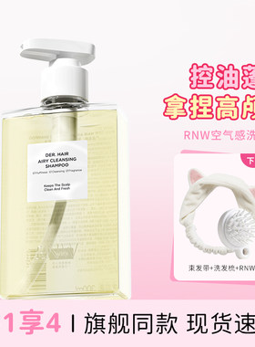 轻松get高颅顶RNW洗发水持久蓬松