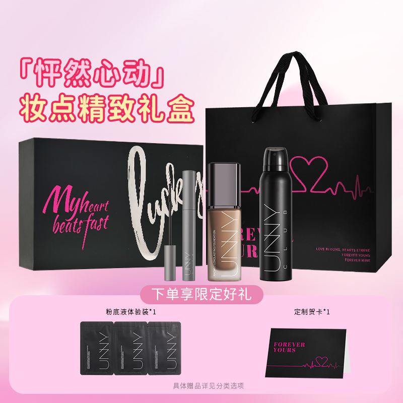 妆点精致凸显风采礼物送人节日