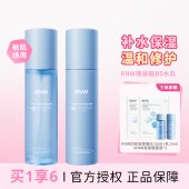保湿 RNW水乳玻尿酸B5套装 舒缓修护敏感肌控油女 干皮补水b备 换季