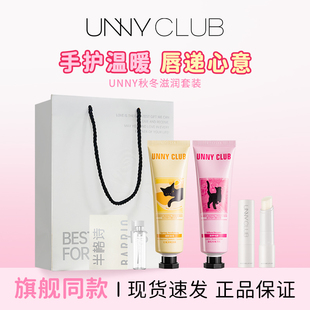 unny护手霜礼盒礼袋润唇膏组合秋冬生日礼物送朋友同事 伴手礼