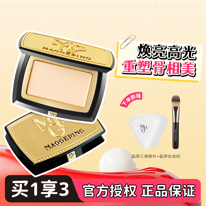 毛戈平高光膏光影塑颜