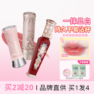 花知晓唇釉口红独角兽天鹅芭蕾天使月光人鱼唇蜜镜面水光哑光唇冻