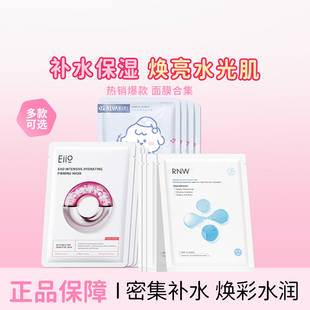 正品 eiio面膜瑷尔博士RNW滋润肌肤熬夜党推荐 平价 面膜合集 爆款