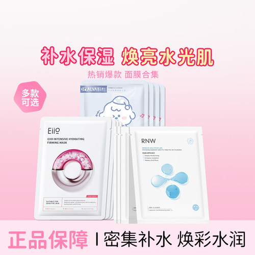 平价面膜专区！熬夜党学生推荐