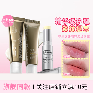 唇纹橡皮擦！毕生之研唇霜MED唇膏咖啡淡化唇纹唇膜保湿滋养修护