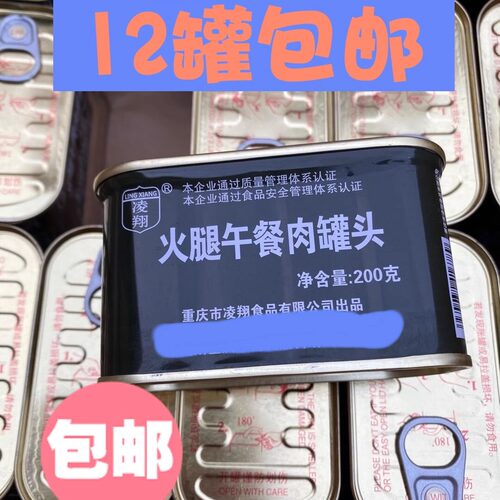 火腿午餐肉200g猪肉罐头