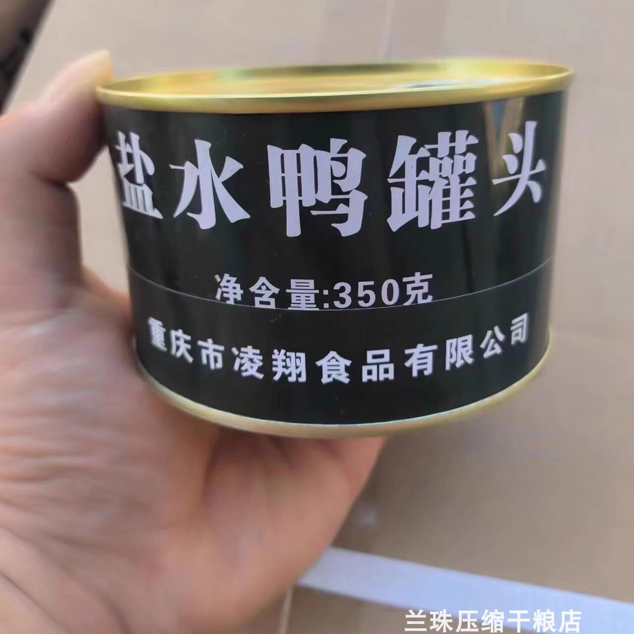 盐水鸭罐头零食熟食即食卤味下饭肉菜风味土鸭咸水古鸭腿酱鸭板鸭