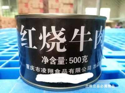 一个重500克红烧牛肉罐头