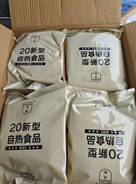 20新型自热食品自热米饭