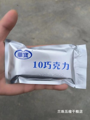 华宝牛奶巧克力上海10巧克力