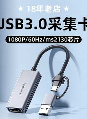 海备思视频采集卡ms2130芯片