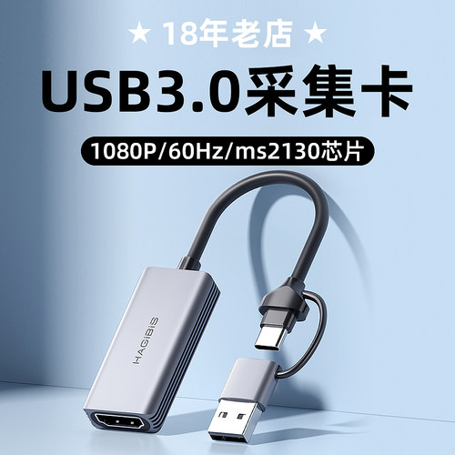 海备思视频采集卡ms2130芯片