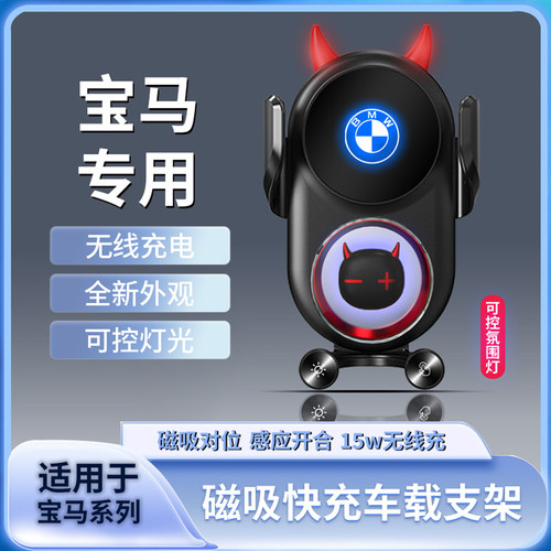宝马X1X3X4X5X6X7专用手机车载无线充支架3系320/530Li 525Li改装