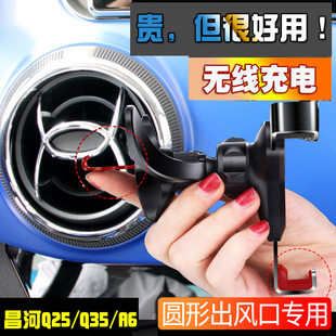 北汽绅宝x35汽车手机支架x25圆形出风口d50车载导航架无线充电器