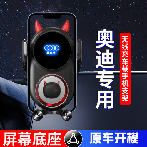 专车专用屏幕款车载手机支架充电