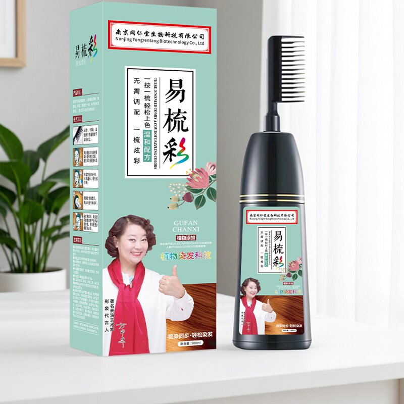 染发剂染发膏正品自然黑一洗黑不黑不沾头皮泡泡染洗发冷雾不伤发