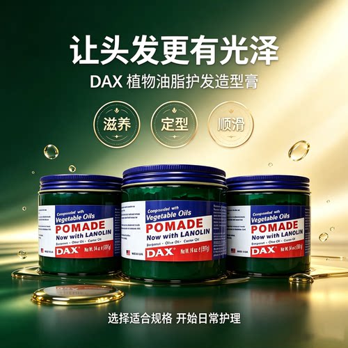 DAXvegetableoilspomadehair