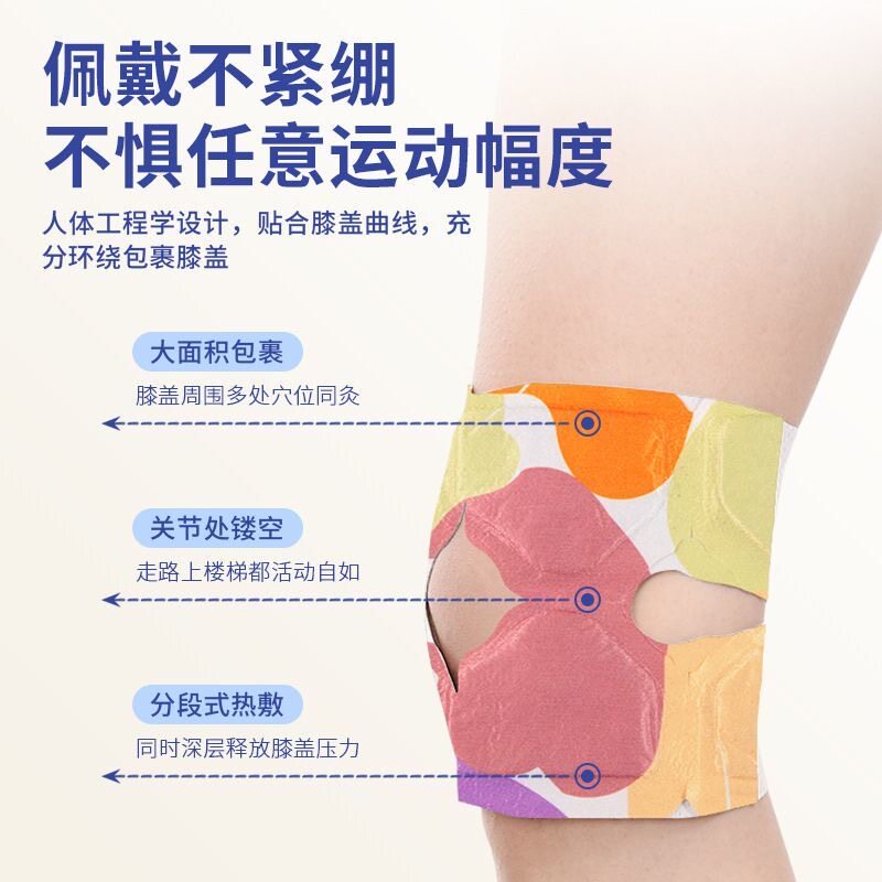 臻艾仙草艾草暖膝热敷贴图片