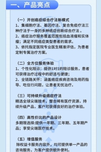 【一年期创新疗法综合权益卡