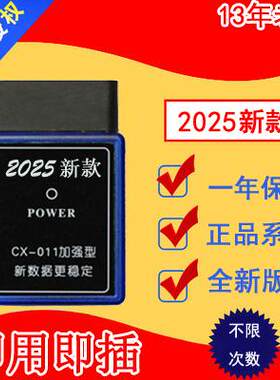 海南马自达 海马S5 V70 8S M6 S7 福美来四代 调表器走表器跑表器