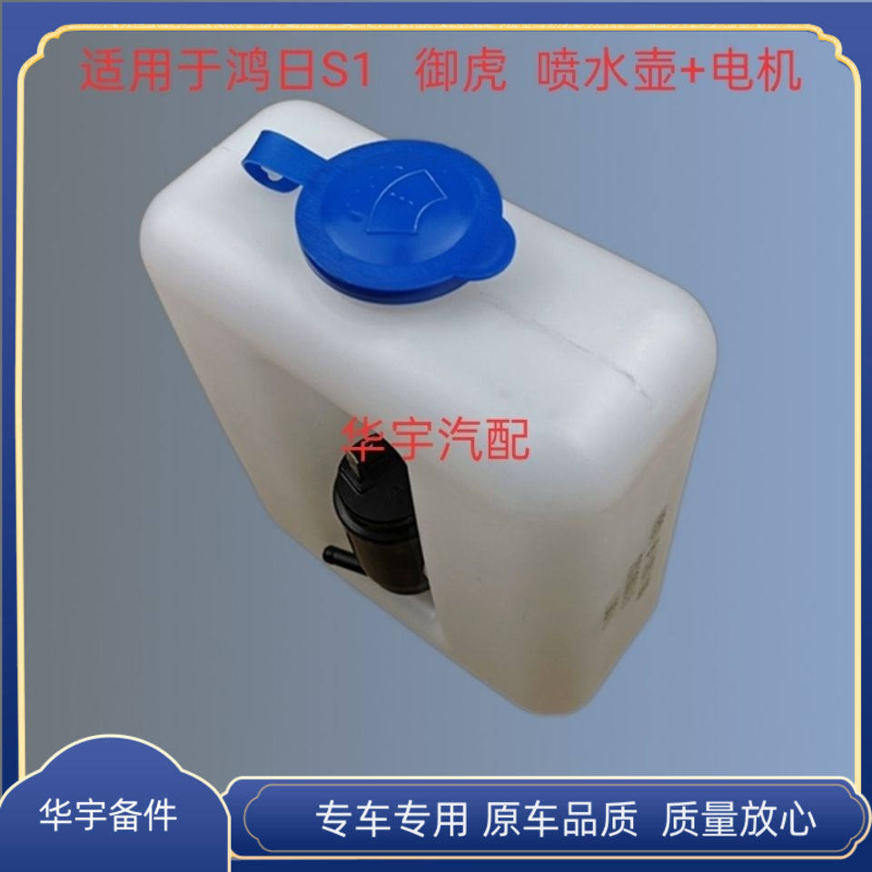 适配鸿日S1御虎四轮电动汽轿车更多电动车零/配件