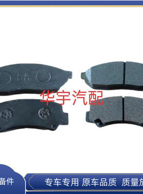 汉唐402A3+A6Q3Q3EQ5EQ7前迈M3M6X567电动汽车前轮刹车皮刹车片