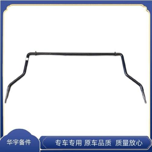 适配汉唐Q5 Q5E Q3 Q3E Q7电动汽车稳定平衡杆稳定杆平行杆U形杆