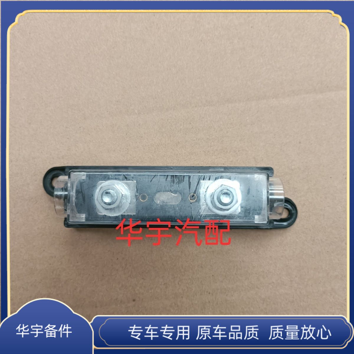 雷丁御捷比德文鸿日四轮电动汽车电池保险片保险盒慢熔保险丝200A
