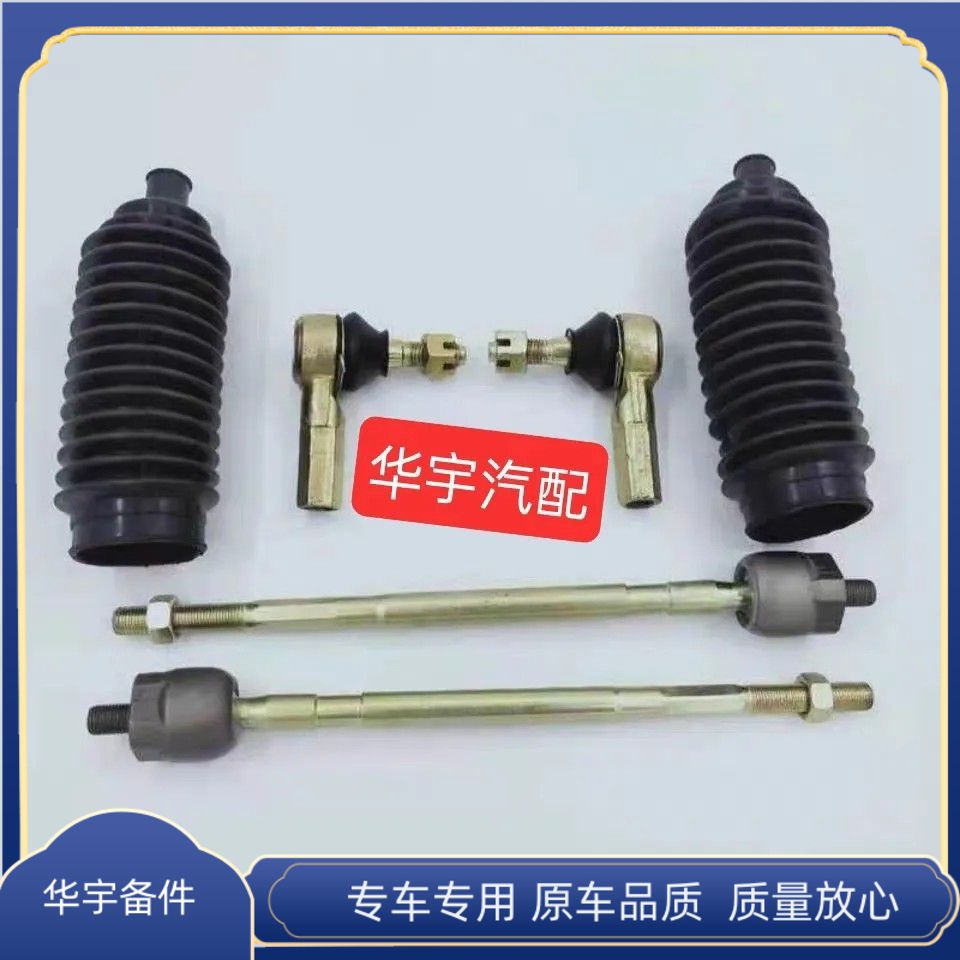 适配比德文M6M7宝路达DS5DS6雷丁D70D80电动汽车方向机外拉杆球头