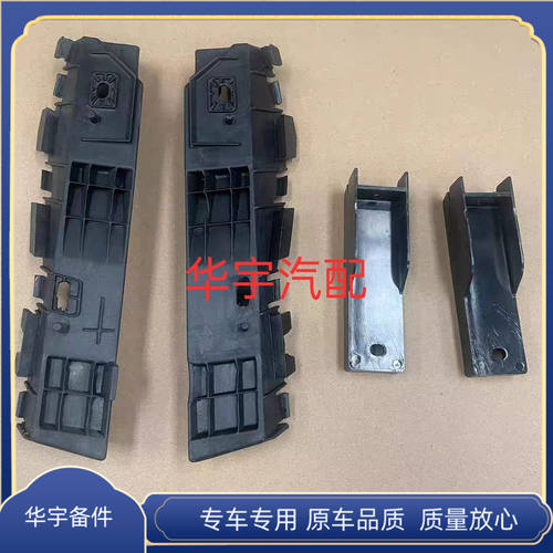 易咖X5X5S赛驰电动汽车后保险杠护杠支架后杠卡子新款后杠衬架