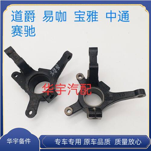 适用道爵开拓者酷跑酷越易咖中通赛驰巽风宝雅电动车羊角轴轴承壳