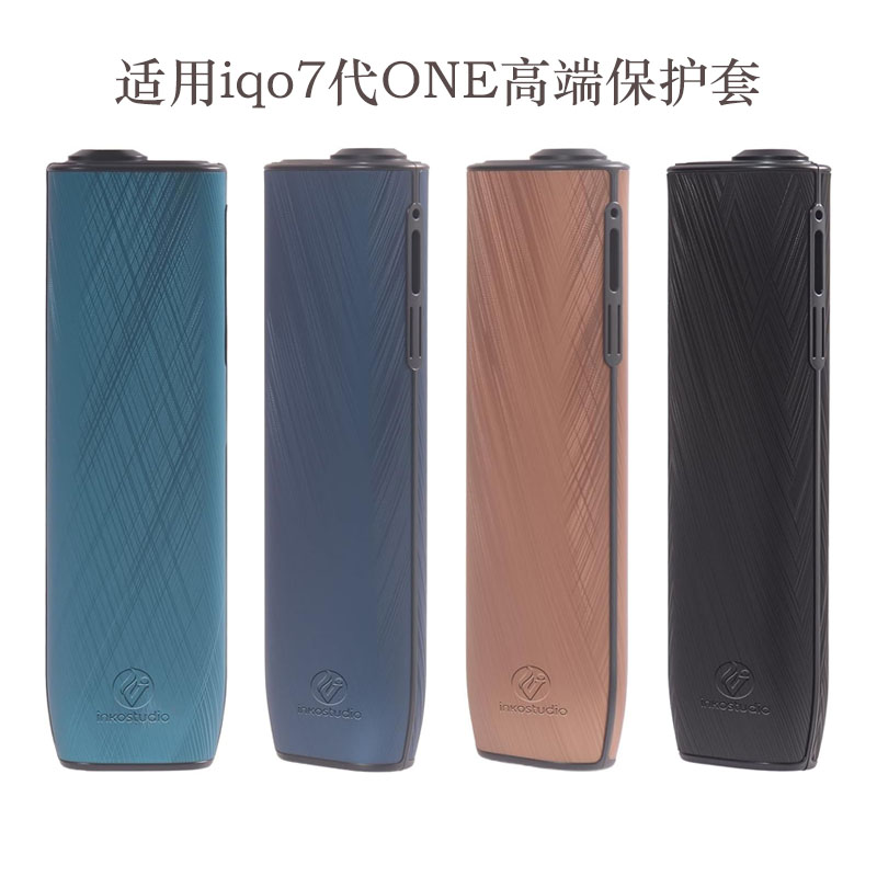适用iqo7代ONE时尚仿木纹路保护套CASE六代4.0设备配件一体机外壳