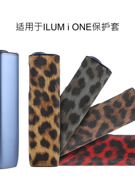 适用iqo8代iluma i one保护皮套新款八代one一体机豹纹贴皮保护壳